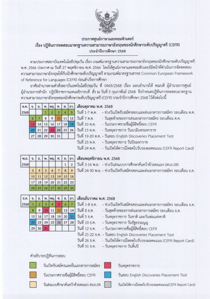 งานบริการด้านภาษา