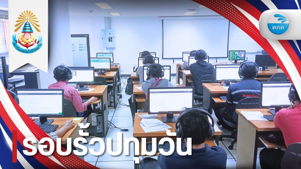 ศูนย์ภาษาและคอมพิวเตอร์ จัดสอบ English Discoveries  : CEFR