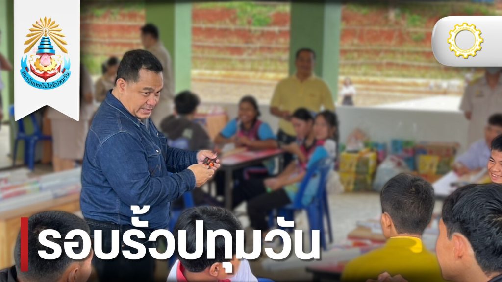 วศ. จัดอบรมพัฒนาทักษะวิชาช่าง แก่โรงเรียนขยายโอกาสในพื้นที่ทองผาภูมิ กาญจนบุรี