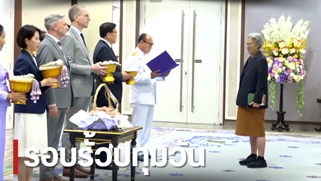 อธิการบดีเข้าเฝ้าฯ สมเด็จพระกนิษฐาธิราชเจ้า กรมสมเด็จพระเทพรัตนราชสุดาฯ สยามบรมราชกุมารี