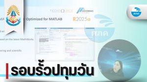 ศูนย์ภาษาและคอมพิวเตอร์ จัดอบรมเชิงวิชาการด้าน AI และการประมวลผลภาพด้วย MATLAB