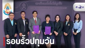 ปทุมวัน จับมือ บริษัทอินโนวาแพค ลงนาม MOU พัฒนาหลักสูตร-วิจัยเทคโนโลยีแบตเตอรี่และยานยนต์ไฟฟ้า