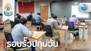 ศูนย์ภาษาและคอมพิวเตอร์ จัดสอบ TOEFL ITP รอบที่ 9/2568
