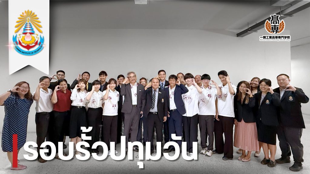 ปทุมวันต้อนรับคณะอาจารย์และนักศึกษาแลกเปลี่ยนจากประเทศญี่ปุ่น