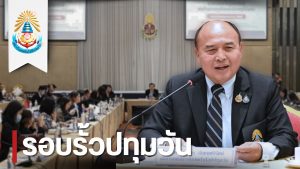 สทป.เข้าร่วมประชุมเชิงปฏิบัติการสรุปผลแผนงานบูรณาการต่อต้านการทุจริตและประพฤติมิชอบ ปีงบฯ 2568 ฯ