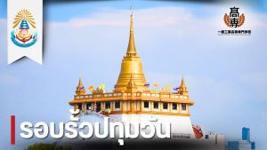 ปทุมวันนำนศ.อิชิโนเซกิ ศึกษาวัฒนธรรมไทย