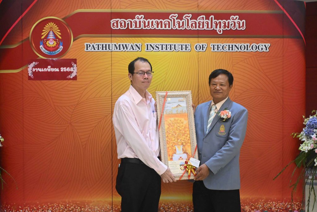 สทป. จัดงานเกษียณอายุราชการ 2568