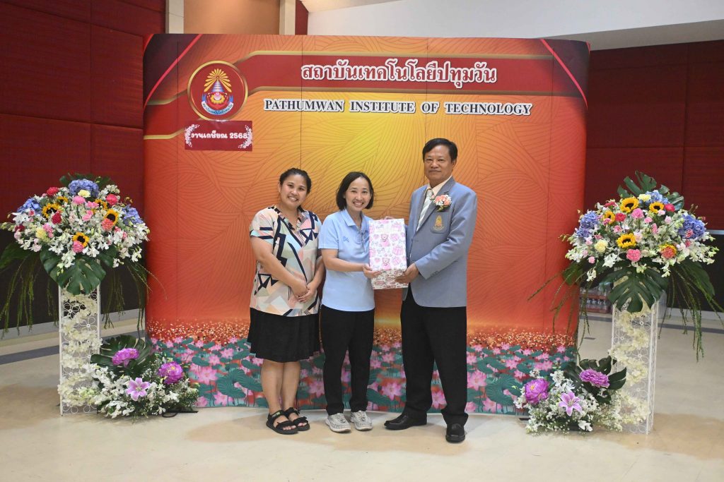 สทป. จัดงานเกษียณอายุราชการ 2568