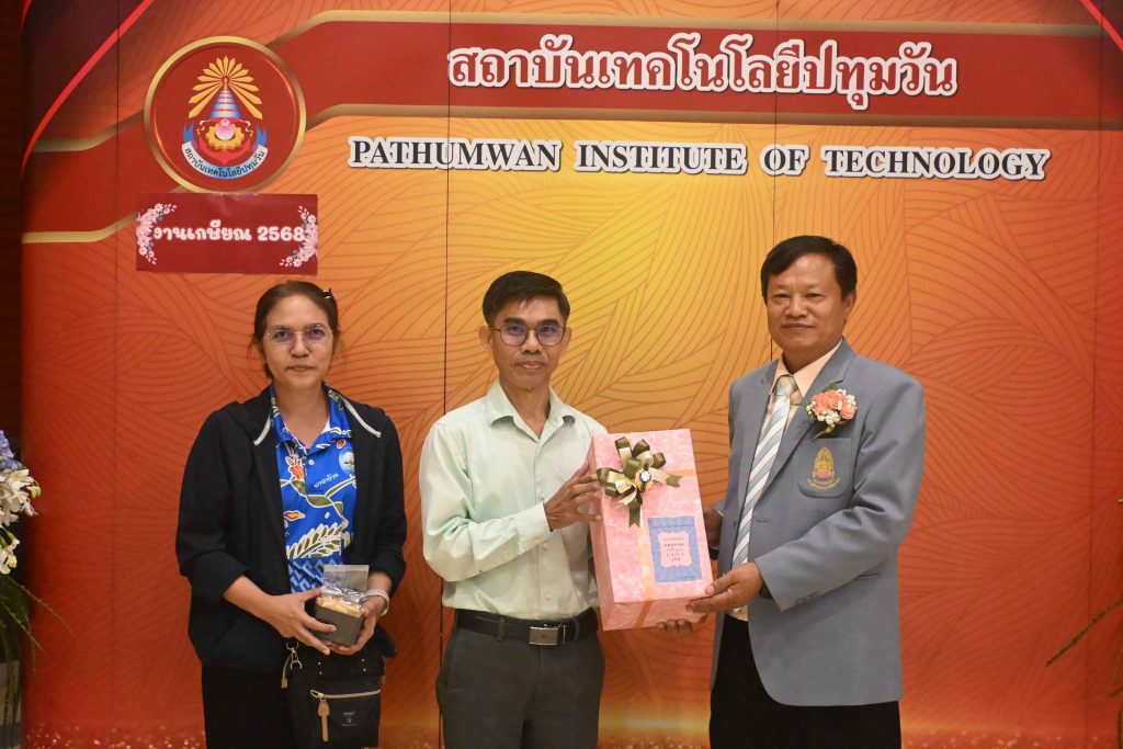 สทป. จัดงานเกษียณอายุราชการ 2568