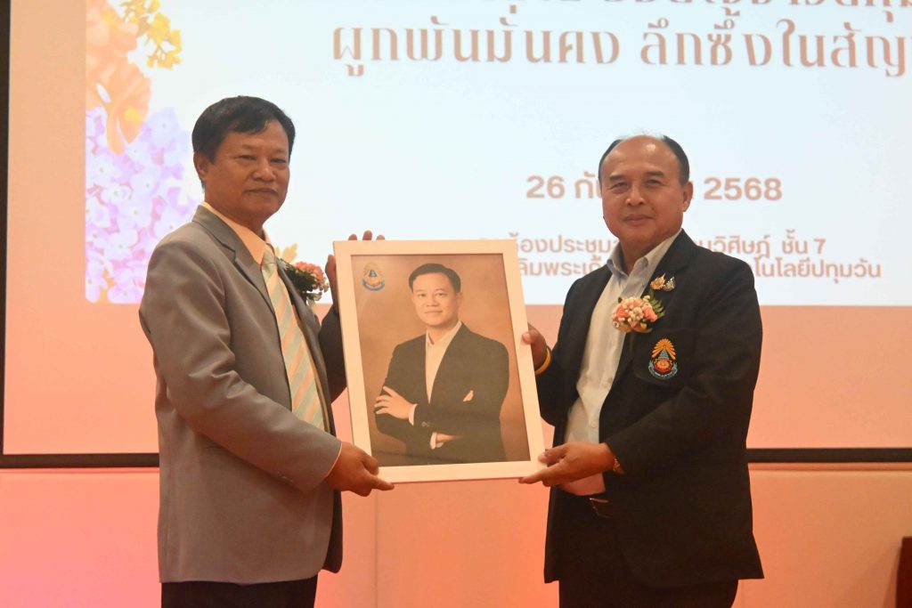 สทป. จัดงานเกษียณอายุราชการ 2568