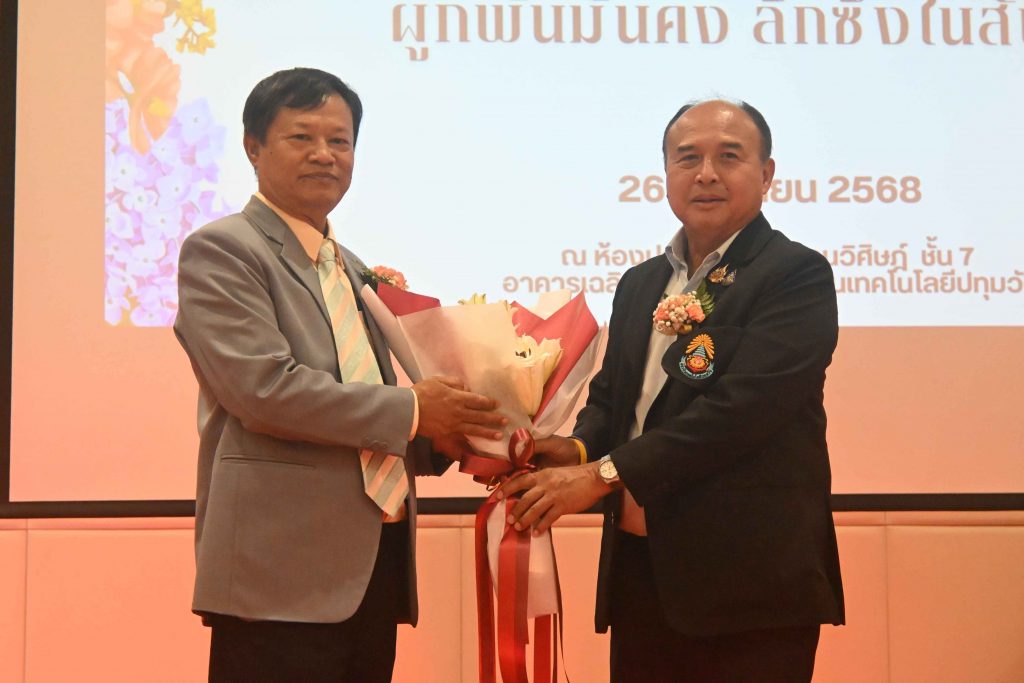 สทป. จัดงานเกษียณอายุราชการ 2568