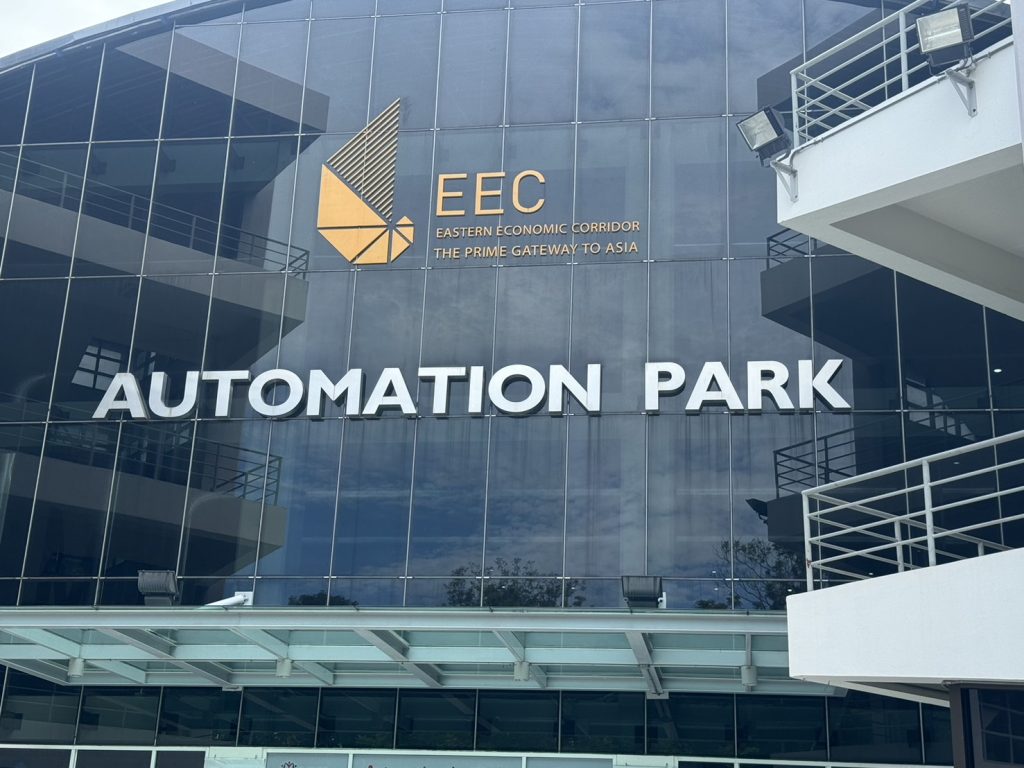 สวบ.ศึกษาดูงาน ณ ศูนย์ EEC Automation Park เพื่อยกระดับบริการวิชาการและงานความร่วมมือ