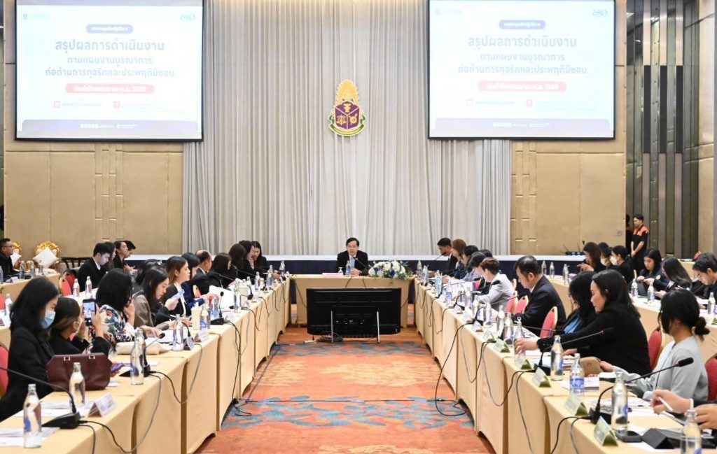 สทป.เข้าร่วมประชุมเชิงปฏิบัติการสรุปผลแผนงานบูรณาการต่อต้านการทุจริตและประพฤติมิชอบ ปีงบฯ 2568 ฯ