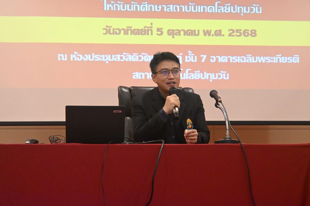 สทป. จัดกิจกรรมปัจฉิมนิเทศฯ 2568