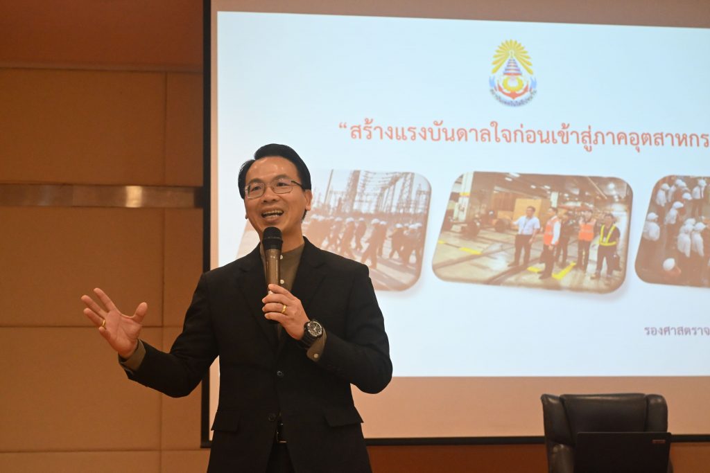 สทป. จัดกิจกรรมปัจฉิมนิเทศฯ 2568