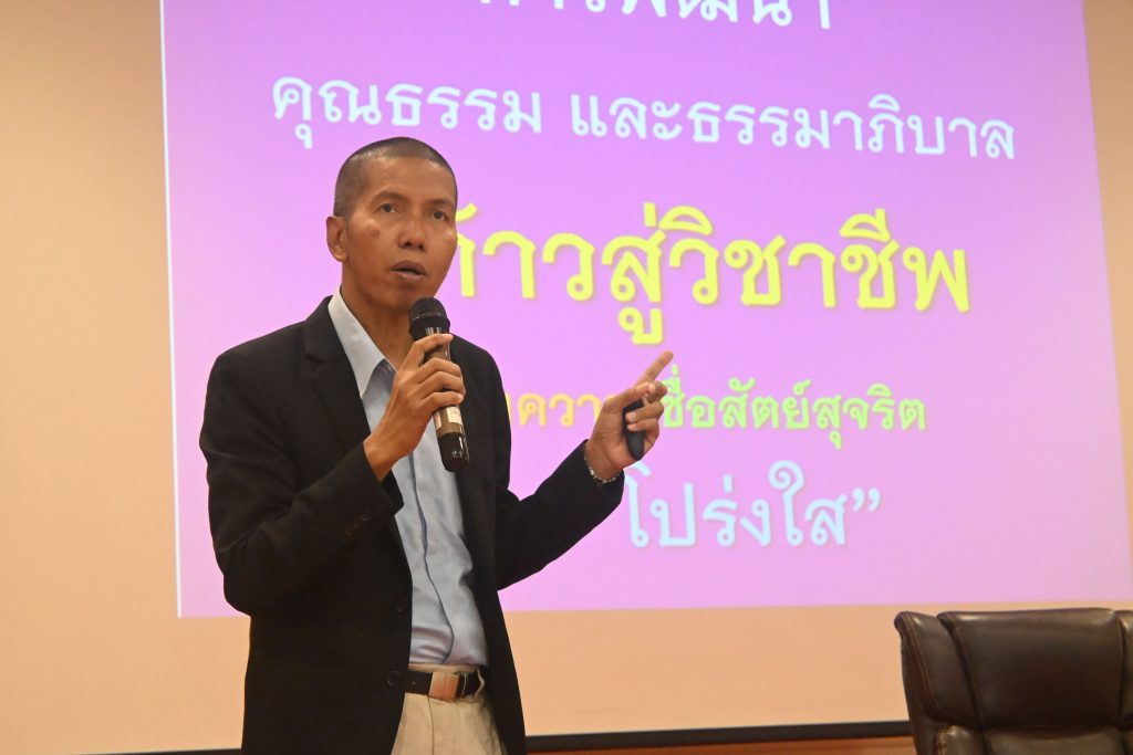 สทป. จัดกิจกรรมปัจฉิมนิเทศฯ 2568