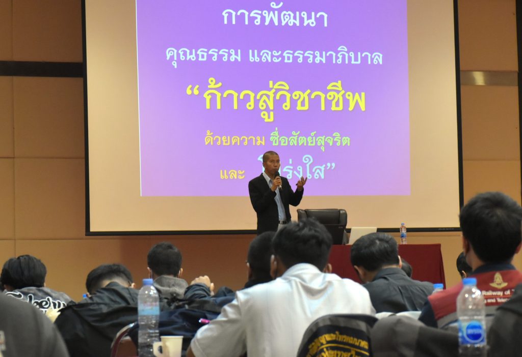 สทป. จัดกิจกรรมปัจฉิมนิเทศฯ 2568