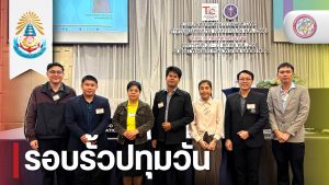 วท.สทป.ร่วมอบรมหลักสูตร “คณาจารย์นิเทศ CWIE รุ่นที่ 4