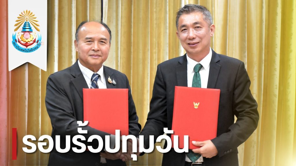สทป.เดินหน้าจับมือภาคอุตสาหกรรมพัฒนาความร่วมมือทางวิชาการ เสริมทักษะในการลงมือปฏิบัติงานจริง พุ่งเป้าสู่ตลาดแรงงาน