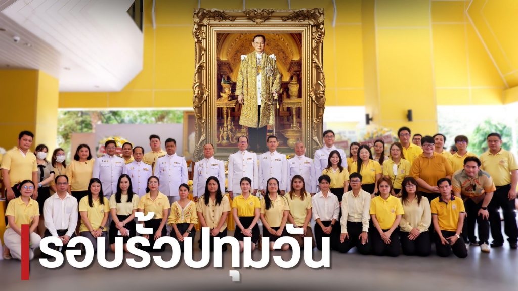 สทป. จัดกิจกรรมน้อมรำลึกพระมหากรุณาธิคุณฯ รัชกาลที่ 9 เนื่องในวันนวมินทรมหาราช 13 ตุลาคม 2568