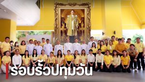 สทป. จัดกิจกรรมน้อมรำลึกพระมหากรุณาธิคุณฯ รัชกาลที่ 9 เนื่องในวันนวมินทรมหาราช 13 ตุลาคม 2568