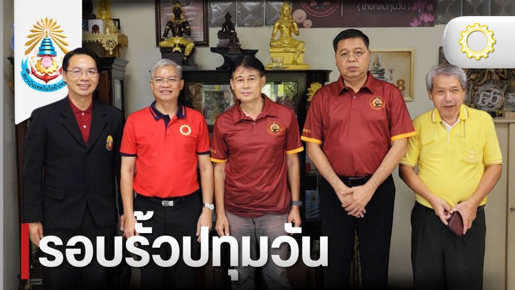 ก้าวไปด้วยกัน “โครงการนักศึกษาช้างเผือก 2569”