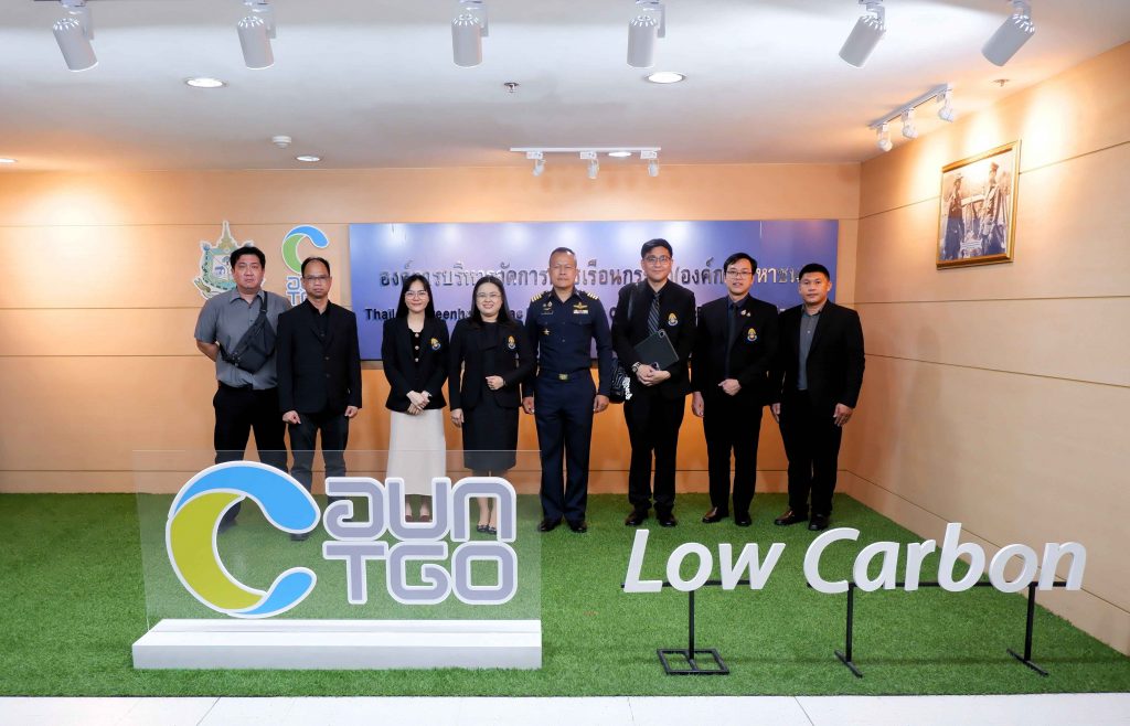 วท.สทป. ร่วมกับ อบก. เพื่อหารือแนวทางและการพัฒนาหลักสูตรเพื่อลดก๊าซเรือนกระจก