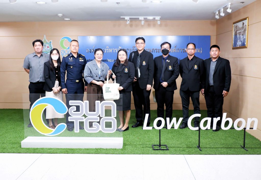 วท.สทป. ร่วมกับ อบก. เพื่อหารือแนวทางและการพัฒนาหลักสูตรเพื่อลดก๊าซเรือนกระจก