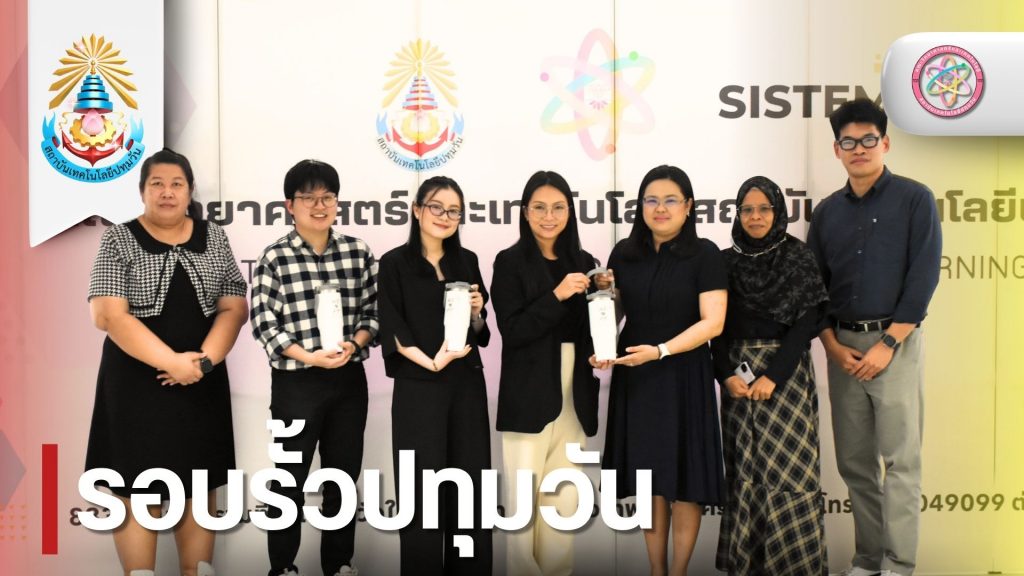 วท.สทป ให้การต้อนรับ บริษัท MDPI (THAILAND) CO., LTD.