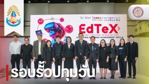 คณบดีคณะวิทยาศาสตร์และเทคโนโลยี ร่วมเป็นเกียรติในพิธีเปิด Thailand’s Education Technology Expo 2025 (EdTex) คณบดีคณะวิทยาศาสตร์และเทคโนโลยี ร่วมเป็นเกียรติในพิธีเปิด Thailand’s Education Technology Expo 2025 (EdTex)