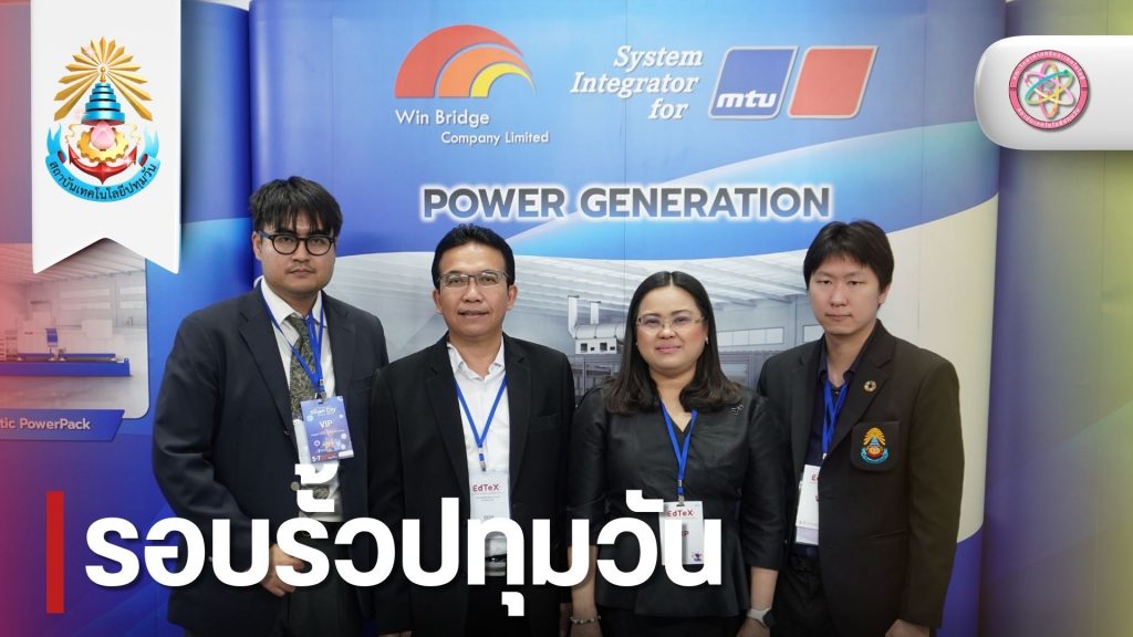 คณบดีคณะวิทยาศาสตร์และเทคโนโลยี ร่วมเป็นเกียรติในพิธีเปิด Thailand’s Education Technology Expo 2025 (EdTex)