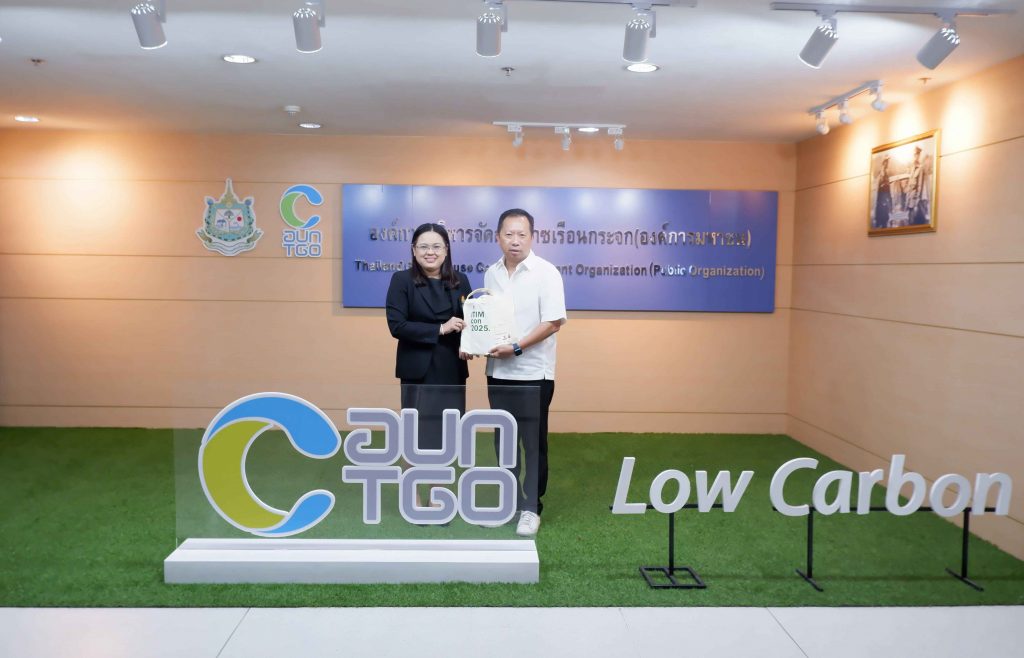 วท.สทป. ร่วมกับ อบก. เพื่อหารือแนวทางและการพัฒนาหลักสูตรเพื่อลดก๊าซเรือนกระจก