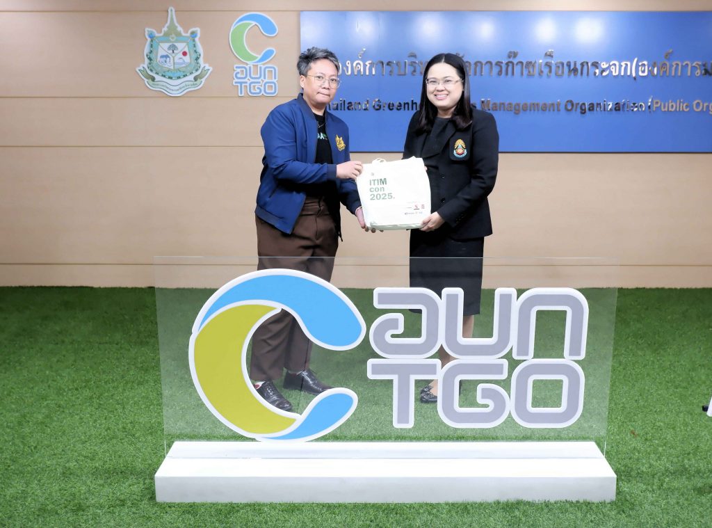 วท.สทป. ร่วมกับ อบก. เพื่อหารือแนวทางและการพัฒนาหลักสูตรเพื่อลดก๊าซเรือนกระจก