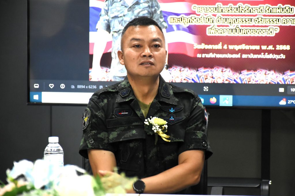 พลโท บุญสิน พาดกลาง บรรยายพิเศษและเสวนา หัวข้อ "เยาวชนไทยร่วมใจรักชาติ รักแผ่นดินและปลูกจิตสำนึก ด้านคุณธรรม จริยธรรม ความโปร่งใส เพื่อความมั่นคงของชาติ"