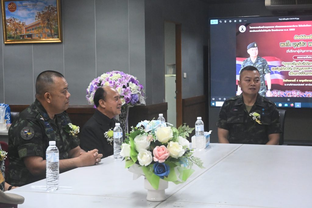 พลโท บุญสิน พาดกลาง บรรยายพิเศษและเสวนา หัวข้อ "เยาวชนไทยร่วมใจรักชาติ รักแผ่นดินและปลูกจิตสำนึก ด้านคุณธรรม จริยธรรม ความโปร่งใส เพื่อความมั่นคงของชาติ"