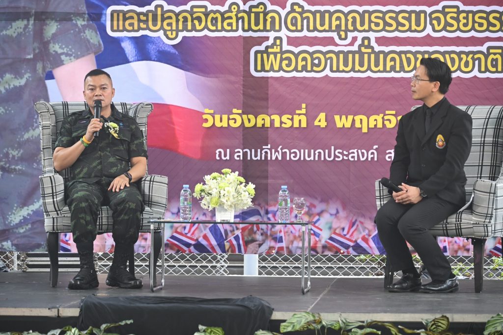 พลโท บุญสิน พาดกลาง บรรยายพิเศษและเสวนา หัวข้อ "เยาวชนไทยร่วมใจรักชาติ รักแผ่นดินและปลูกจิตสำนึก ด้านคุณธรรม จริยธรรม ความโปร่งใส เพื่อความมั่นคงของชาติ"