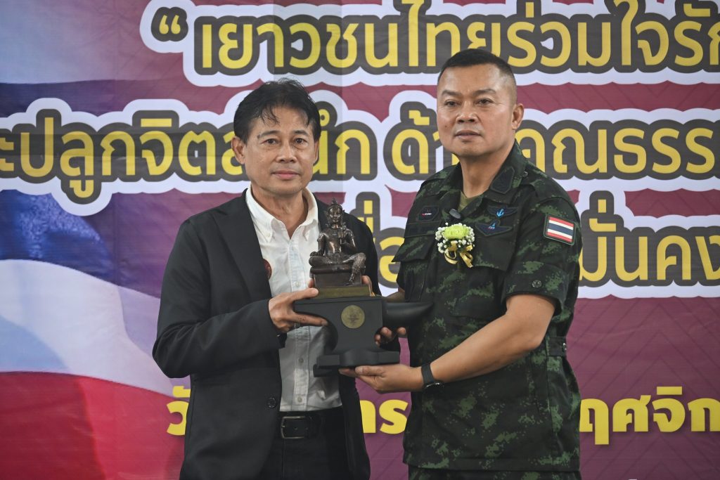 พลโท บุญสิน พาดกลาง บรรยายพิเศษและเสวนา หัวข้อ "เยาวชนไทยร่วมใจรักชาติ รักแผ่นดินและปลูกจิตสำนึก ด้านคุณธรรม จริยธรรม ความโปร่งใส เพื่อความมั่นคงของชาติ"