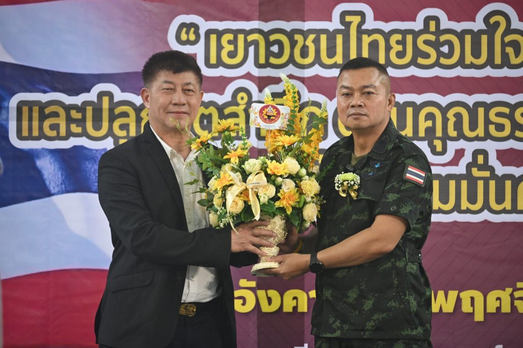 พลโท บุญสิน พาดกลาง บรรยายพิเศษและเสวนา หัวข้อ "เยาวชนไทยร่วมใจรักชาติ รักแผ่นดินและปลูกจิตสำนึก ด้านคุณธรรม จริยธรรม ความโปร่งใส เพื่อความมั่นคงของชาติ"