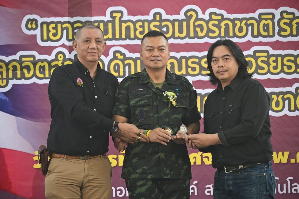 พลโท บุญสิน พาดกลาง บรรยายพิเศษและเสวนา หัวข้อ "เยาวชนไทยร่วมใจรักชาติ รักแผ่นดินและปลูกจิตสำนึก ด้านคุณธรรม จริยธรรม ความโปร่งใส เพื่อความมั่นคงของชาติ"