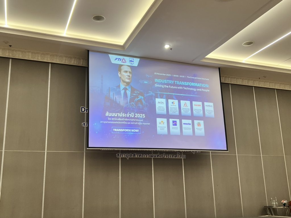 วท.สทป. ร่วมงานสัมมนาเพื่อพัฒนาและยกระดับประสิทธิภาพบุคลากรด้วยเทคโนโลยี