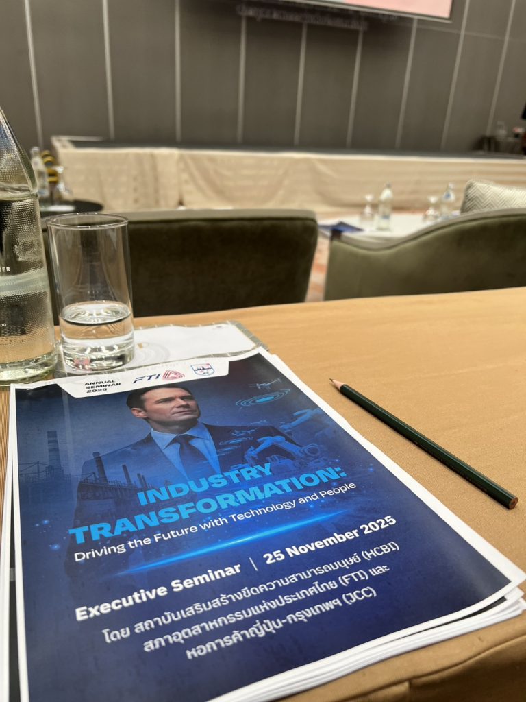 วท.สทป. ร่วมงานสัมมนาเพื่อพัฒนาและยกระดับประสิทธิภาพบุคลากรด้วยเทคโนโลยี