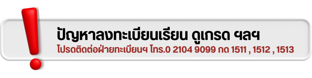 แบบขอใช้บริการ IT SERVICE