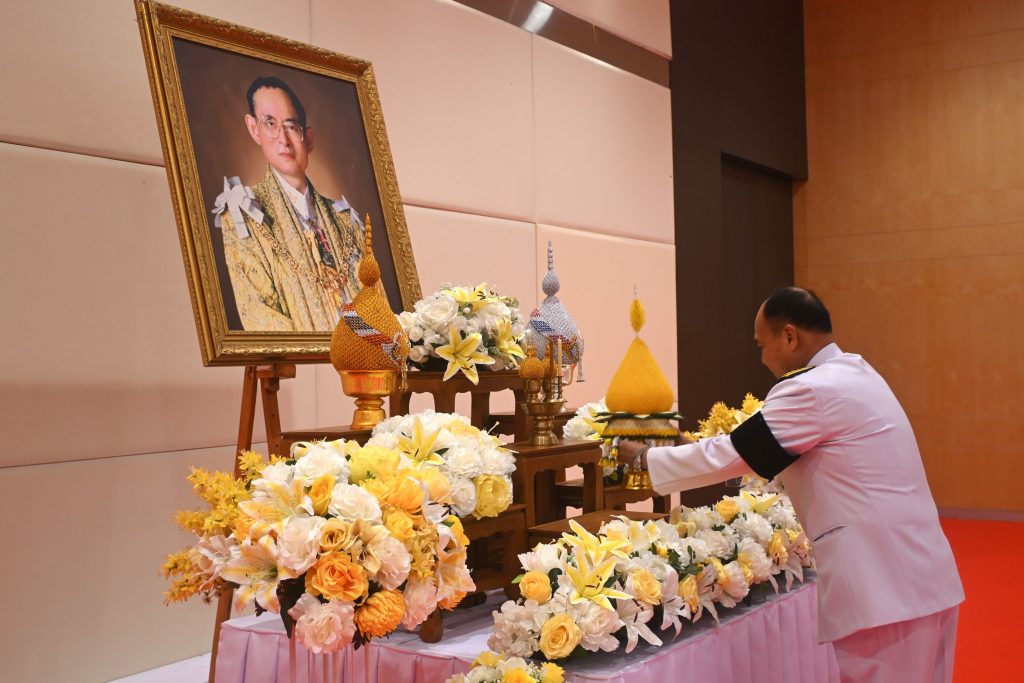 สทป. น้อมรำลึกพระมหากรุณาธิคุณหาที่สุดมิได้ รัชกาลที่ 9 (5 ธันวาคม 2568)