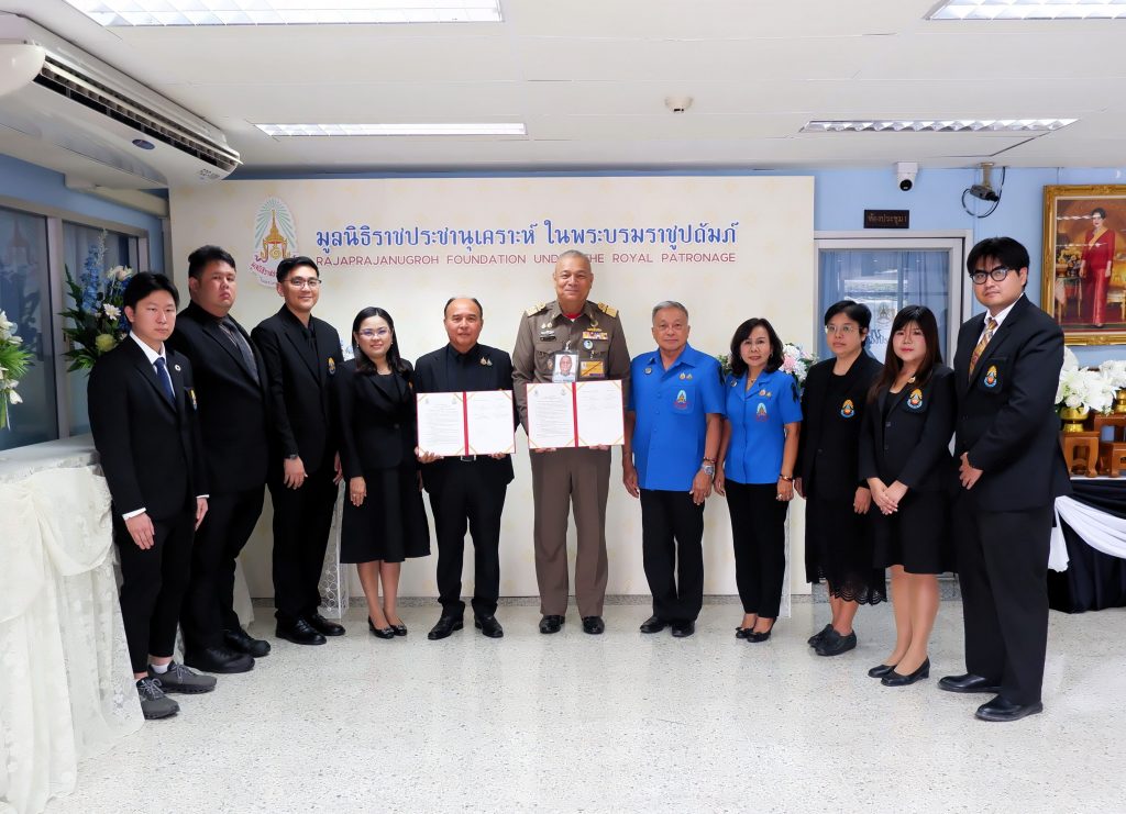 มูลนิธิราชประชานุเคราะห์ ในพระบรมราชูปถัมภ์ จับมือ สถาบันเทคโนโลยีปทุมวัน ร่วมพัฒนาการศึกษา