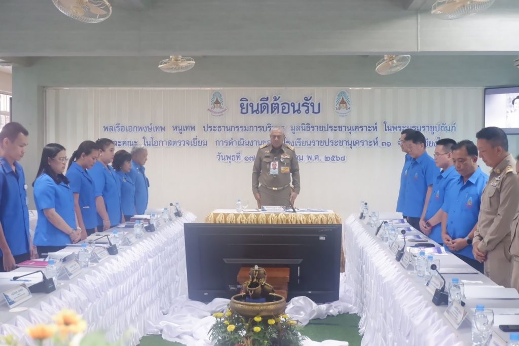 วท.สทป. ร่วมคณะองคมนตรี ตรวจเยี่ยมโรงเรียนราชประชานุเคราะห์และโรงเรียนที่มูลนิธิให้การสนับสนุน ในพื้นที่จังหวัดลำพูน และ จังหวัดเชียงใหม่