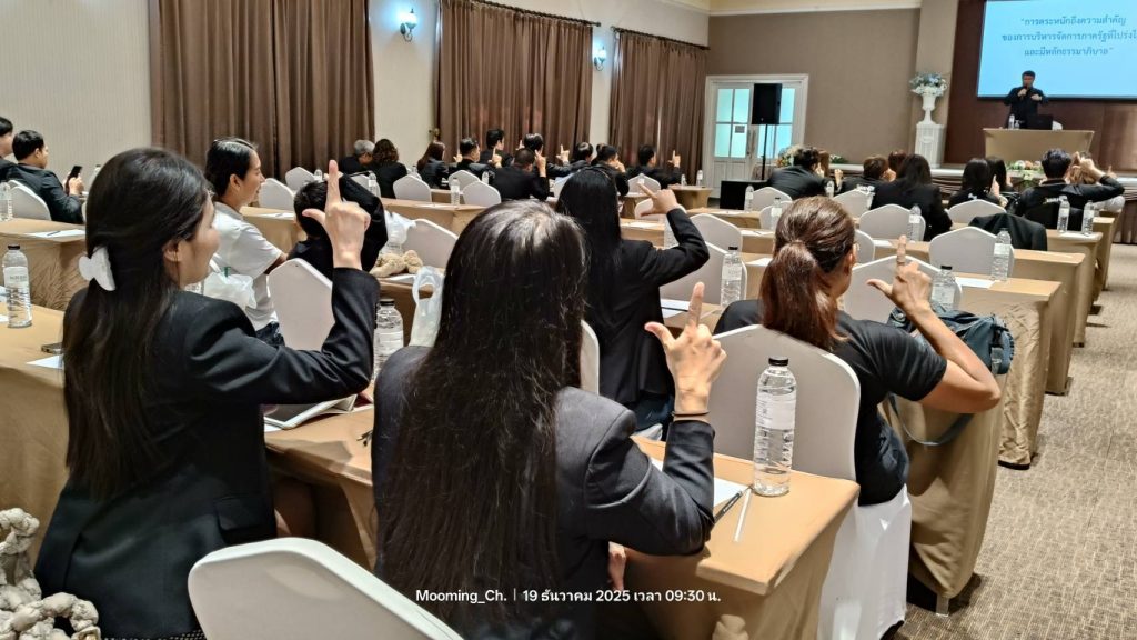 สทป.สัมมนาการตระหนักถึงความสำคัญของการบริหารจัดการภาครัฐที่โปร่งใสและมีหลักธรรมาภิบาล