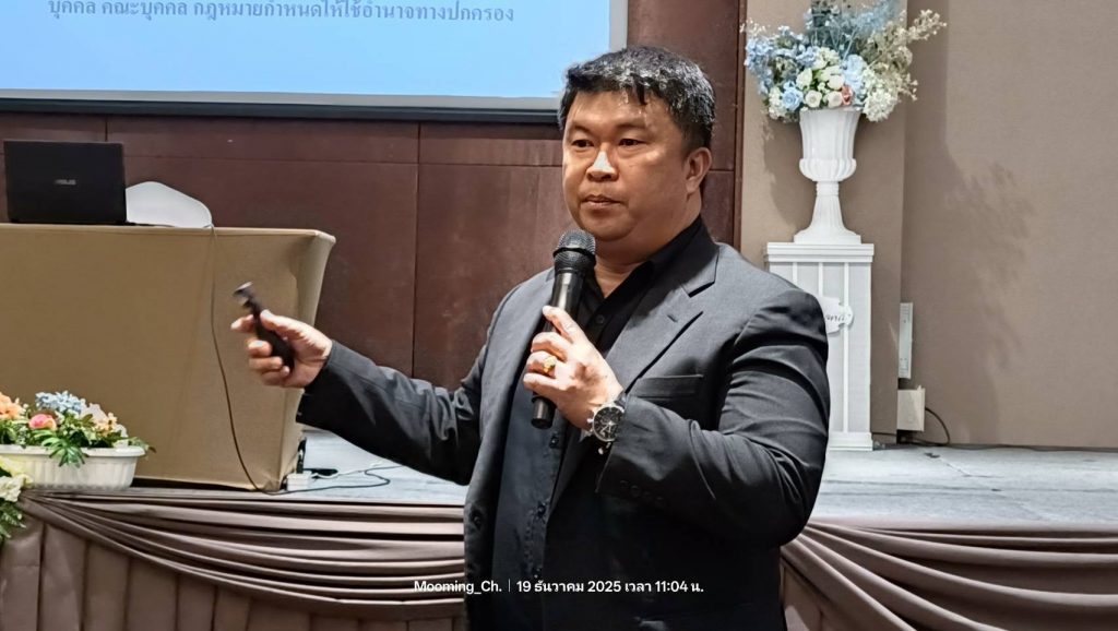 สทป.สัมมนาการตระหนักถึงความสำคัญของการบริหารจัดการภาครัฐที่โปร่งใสและมีหลักธรรมาภิบาล