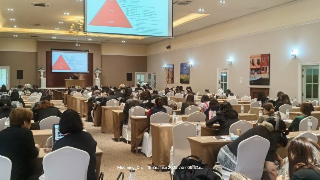 สทป.สัมมนาการตระหนักถึงความสำคัญของการบริหารจัดการภาครัฐที่โปร่งใสและมีหลักธรรมาภิบาล