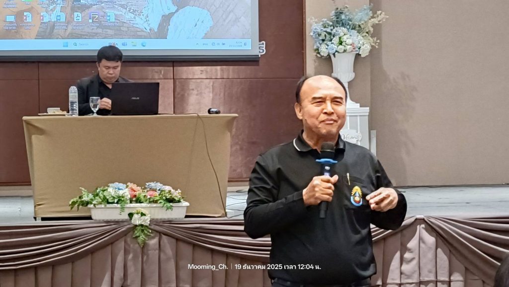 สทป.สัมมนาการตระหนักถึงความสำคัญของการบริหารจัดการภาครัฐที่โปร่งใสและมีหลักธรรมาภิบาล