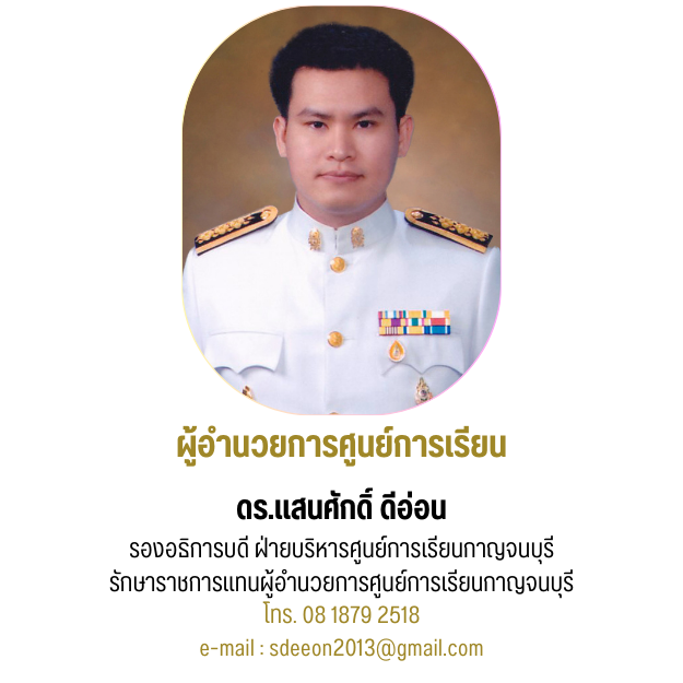 คณะผู้บริหาร